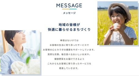 奉徳はないけ様